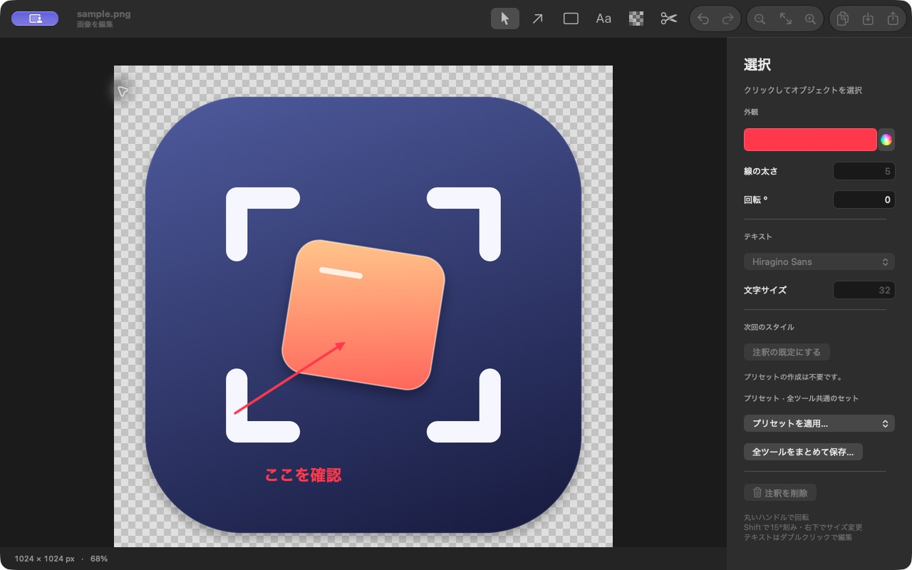 Frameletの編集画面。画像へ矢印と説明を書き込み、色や線幅を調整できます。